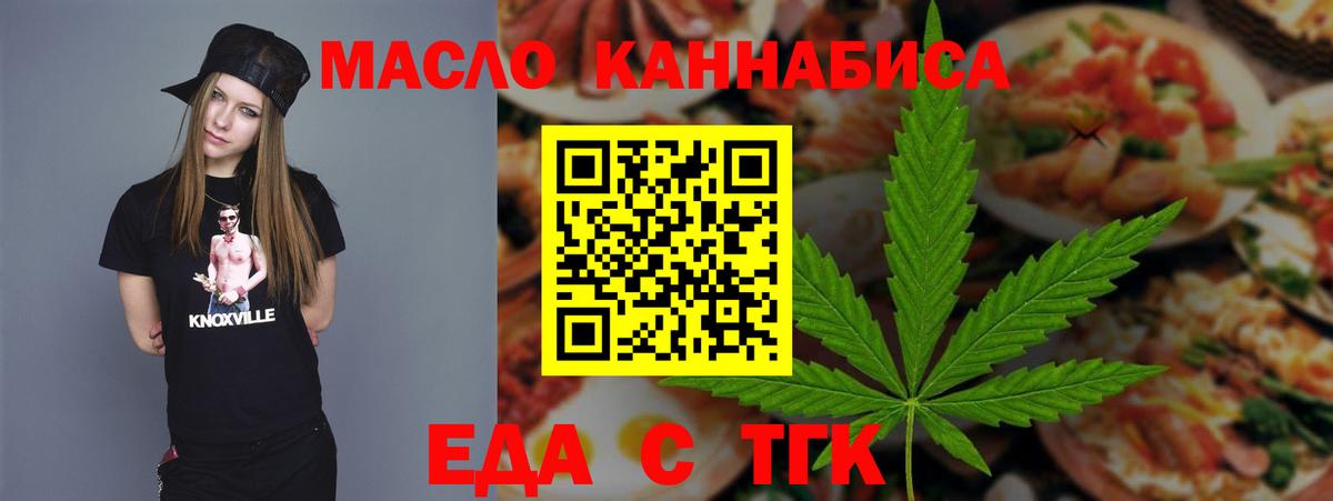 Каменск-Шахтинский  Cannafood конопля  Вход с VPN 