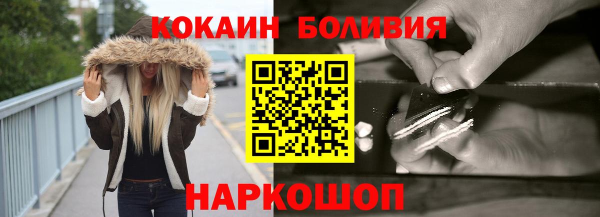 COCAIN Эквадор  Cocaine 97%  Каменск-Шахтинский  КОКАИН  Вход с VPN 