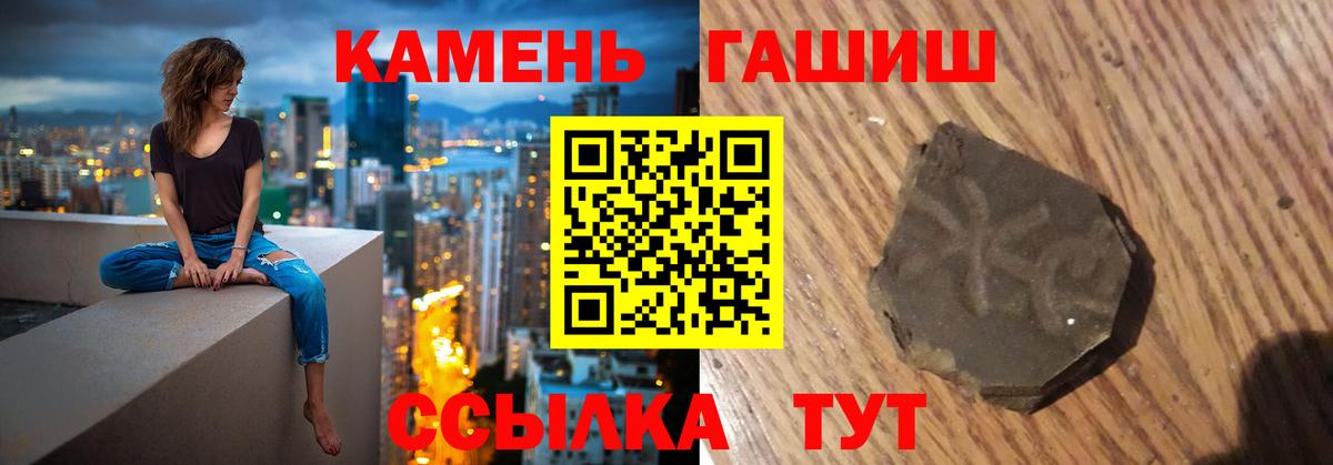 Каменск-Шахтинский  Гашиш хэш  Гашиш  Вход с VPN  ГАШИШ Ice-O-Lator 