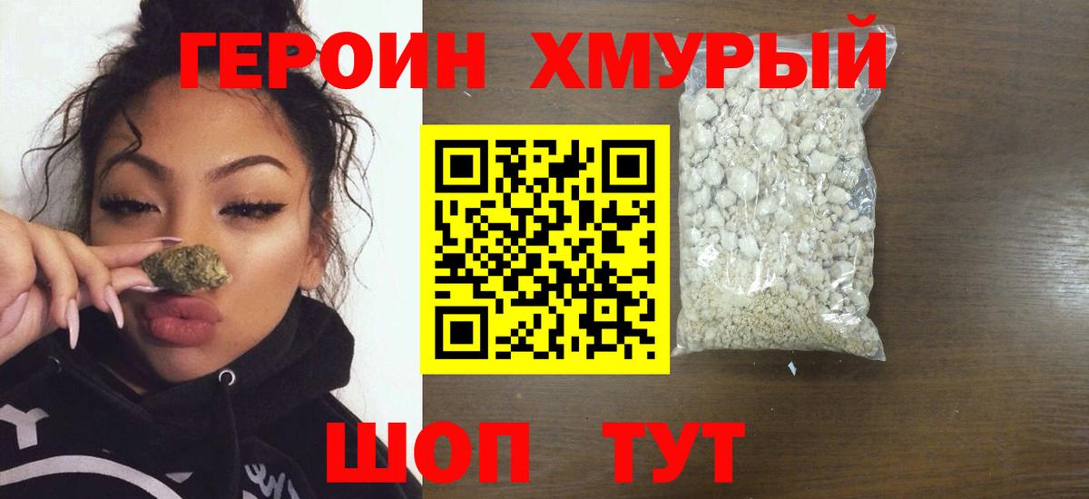 Героин Афган Каменск-Шахтинский