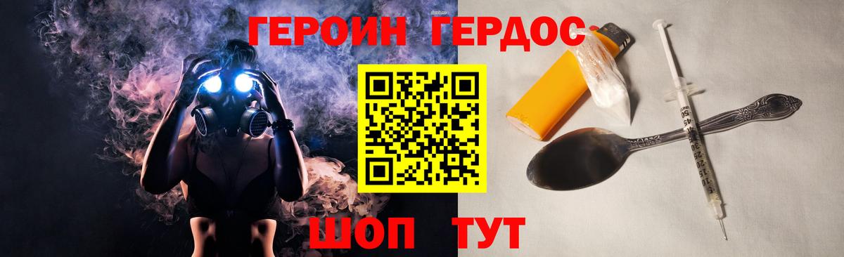 Каменск-Шахтинский  Героин Афган  Героин  Вход с VPN 