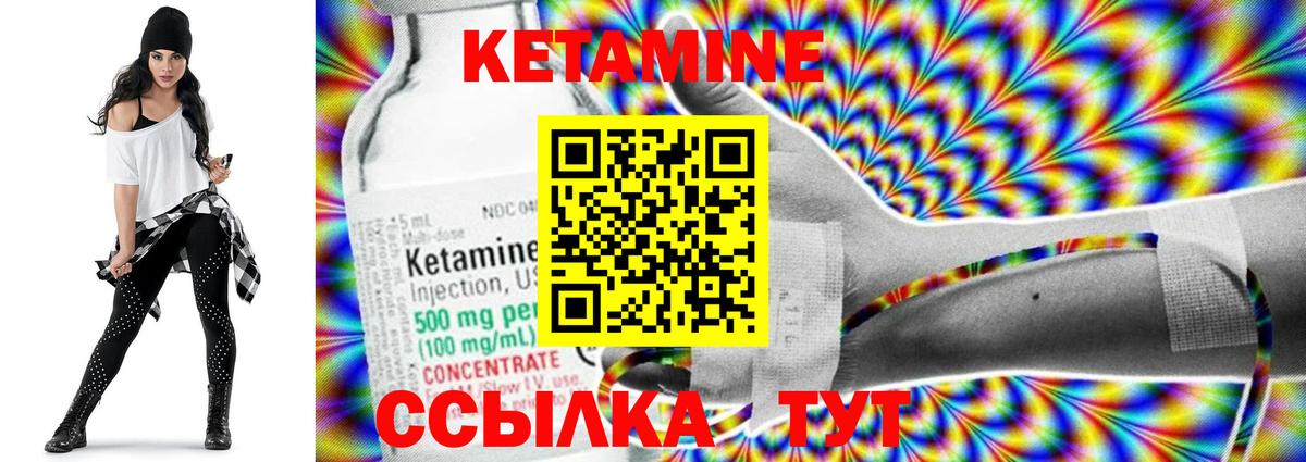 КЕТАМИН ketamine Каменск-Шахтинский