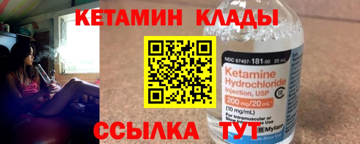 КЕТАМИН VHQ  Вход с VPN  Кетамин VHQ  Каменск-Шахтинский 