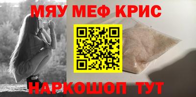 мескалин Кулебаки