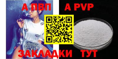 альфа пвп VHQ Кунгур