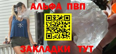 альфа пвп VHQ Кунгур