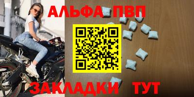 альфа пвп VHQ Кунгур