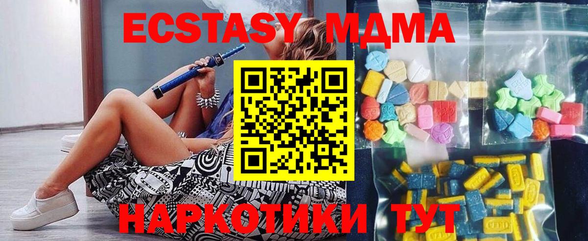 Каменск-Шахтинский  MDMA VHQ  МДМА  Вход с VPN  MDMA crystal 