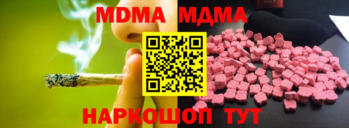 МДМА Molly Каменск-Шахтинский