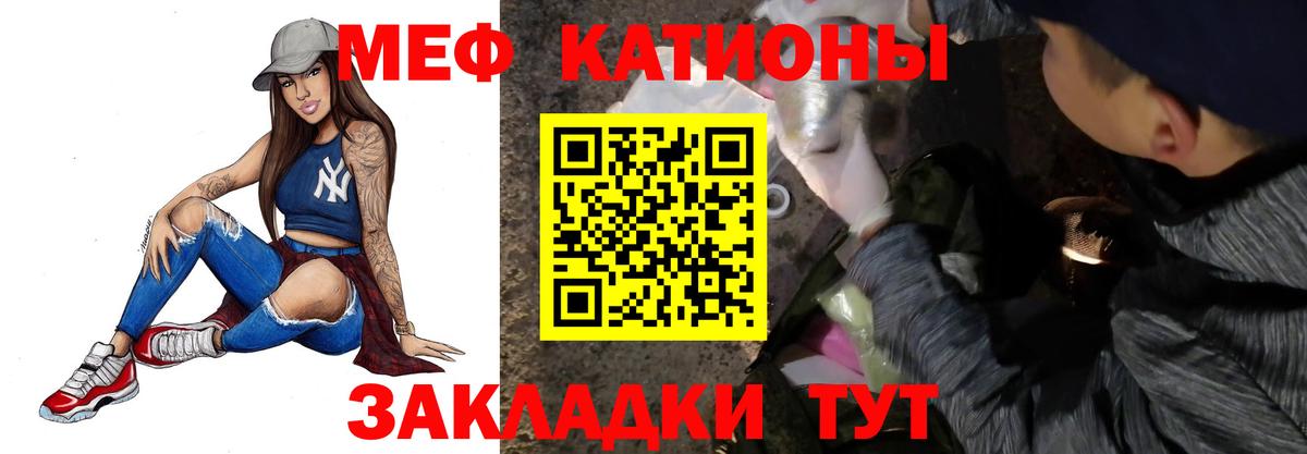 МЯУ-МЯУ мяу мяу  Мефедрон  Меф кристаллы  Каменск-Шахтинский  Вход с VPN 