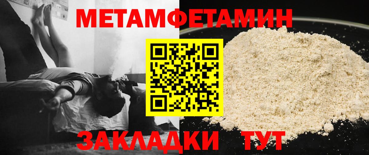 МЕТАМФЕТАМИН пудра Каменск-Шахтинский