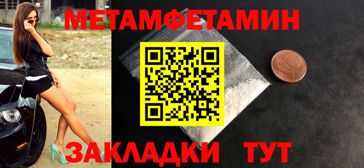 Первитин кристалл  Первитин кристалл  Первитин  Каменск-Шахтинский  Вход с VPN 
