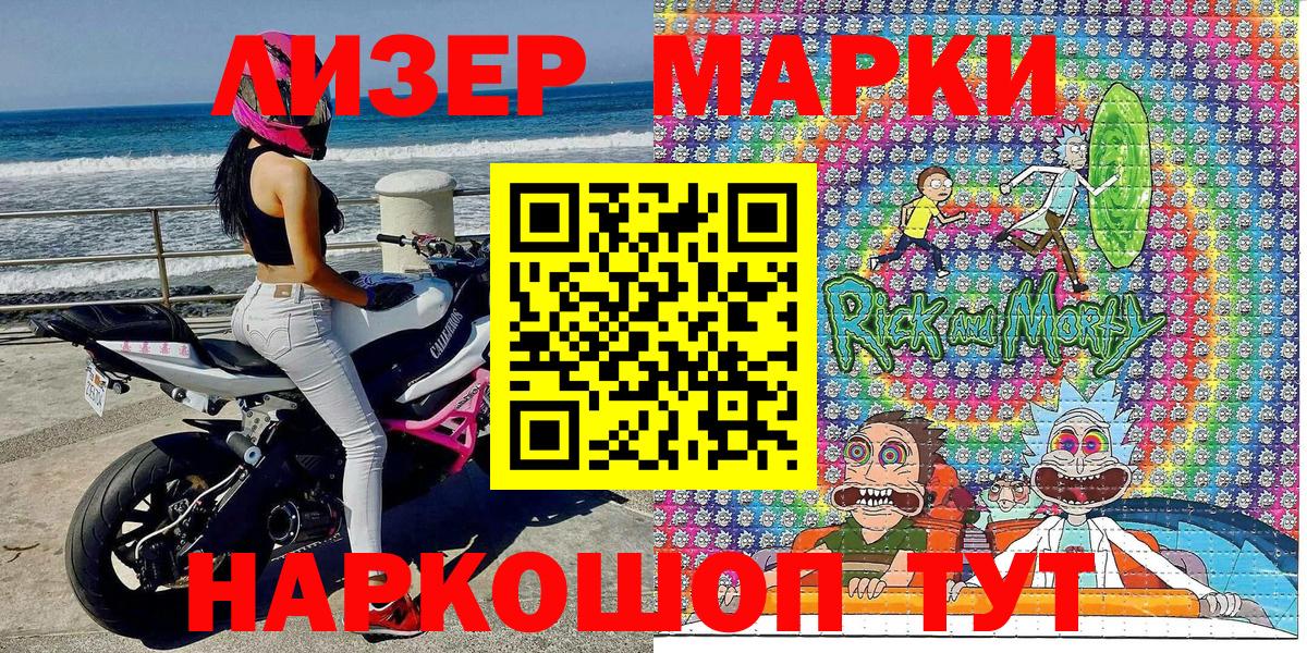 Марки NBOMe 1,8мг Каменск-Шахтинский