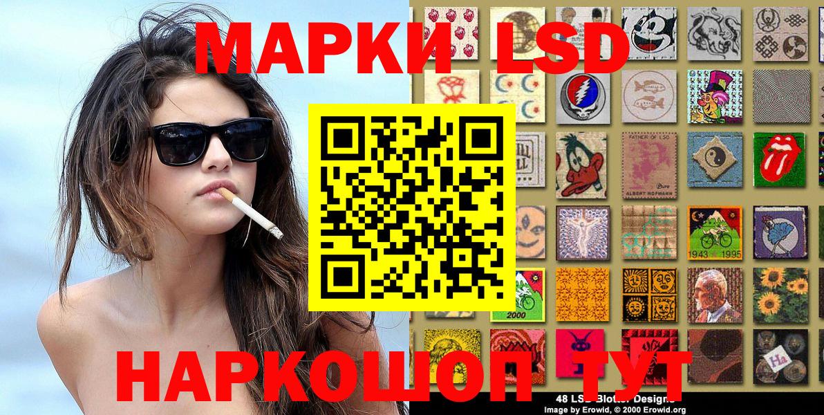 Наркотические марки 1,8мг  Вход с VPN  Наркотические марки 1,8мг  Каменск-Шахтинский 
