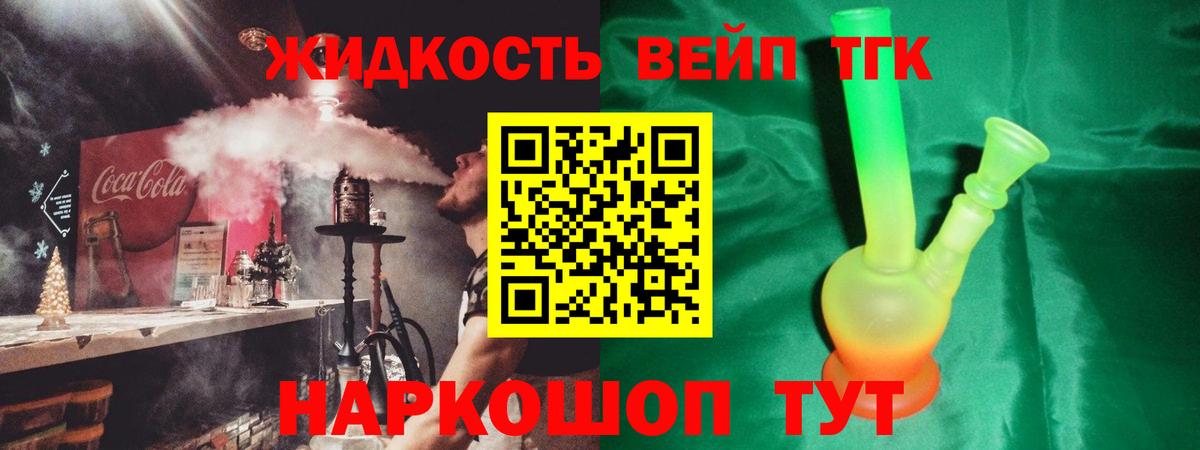 Дистиллят ТГК вейп с тгк  Вход с VPN  где продают   Каменск-Шахтинский 