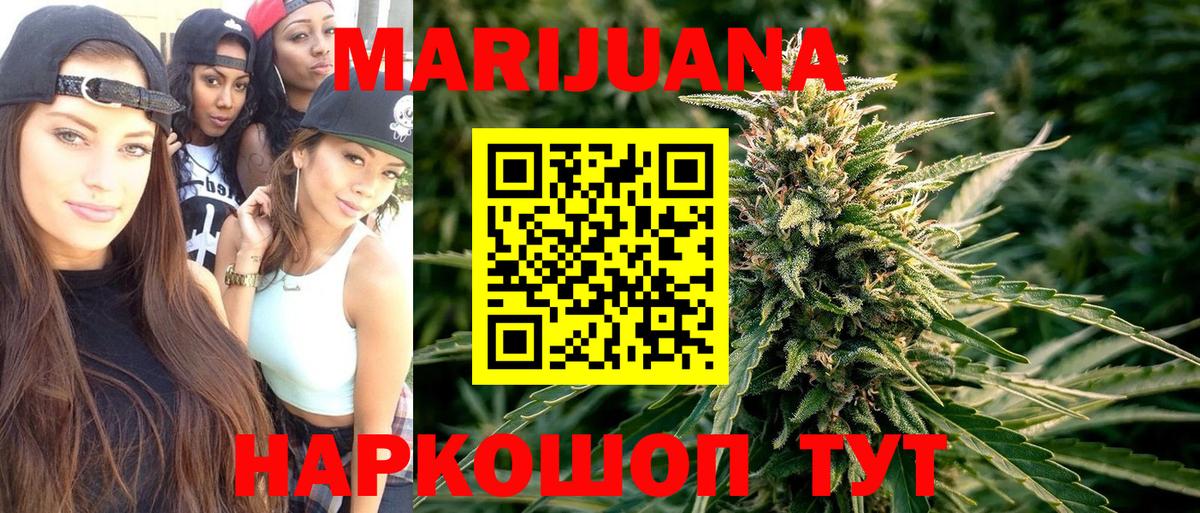 Бошки марихуана Bruce Banner  Канабис White Widow  Вход с VPN  Марихуана марихуана  Каменск-Шахтинский  Шишки марихуана конопля 
